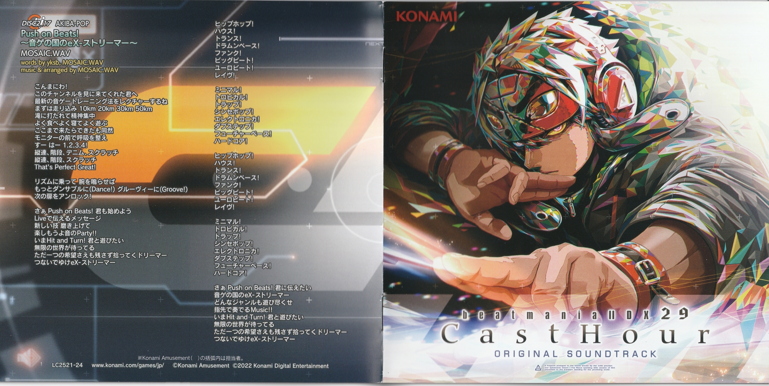 beatmania IIDX 29 CastHour Original Soundtrack (2022) MP3